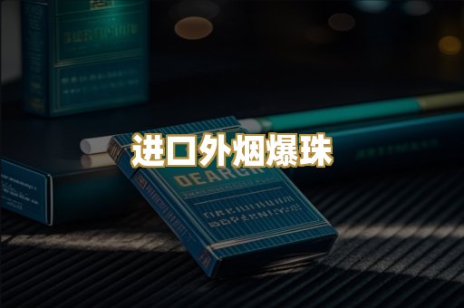 云霄精仿烟